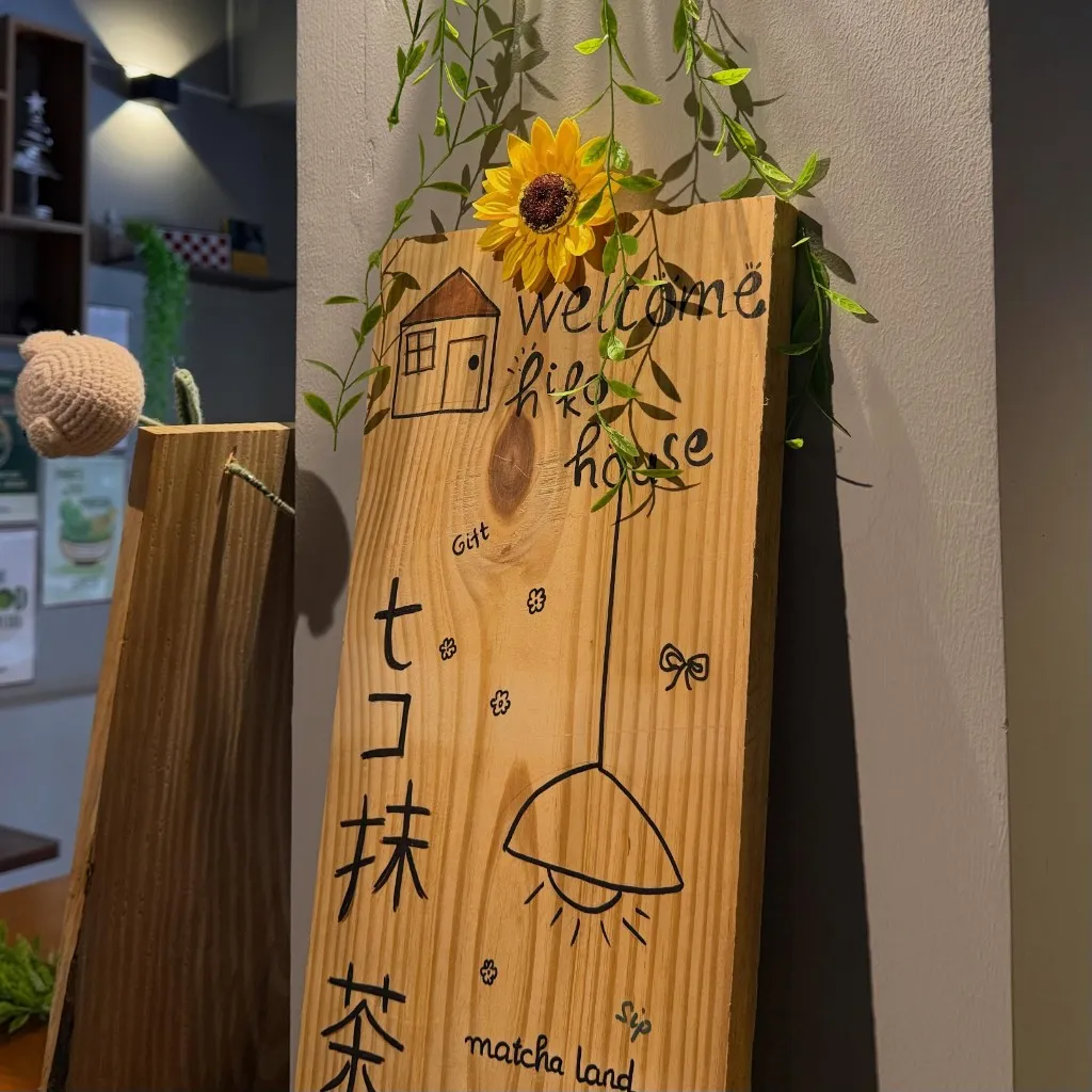 Bảng welcome Hiko House trang trí tại cửa hàng